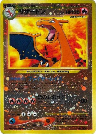 Charizard No.006  - Reverse Holofoil Miscellaneous Cards & Products - Promo