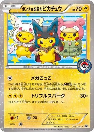 Poncho-wearing Pikachu - 203/XY-P  - Holofoil XY Promos - Promo