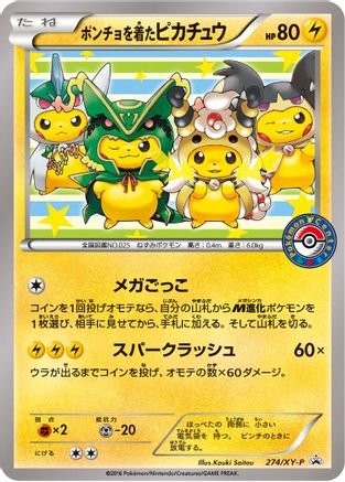 Poncho-wearing Pikachu - 274/XY-P  XY Promos - Promo