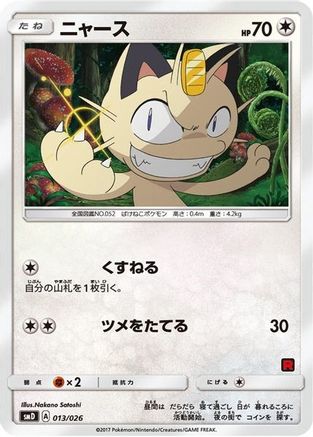 Meowth (Ash vs Team Rocket Deck Kit)/026  Ash vs Team Rocket Deck Kit JP Exclusive - Promo