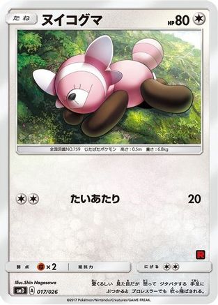 Stufful (Ash vs Team Rocket Deck Kit)/026  Ash vs Team Rocket Deck Kit JP Exclusive - Promo